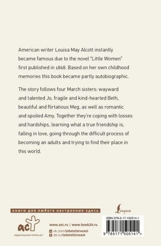 Little Women фото книги 2