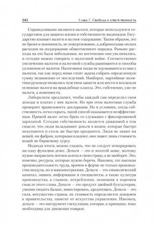 Политическая антропология. Учебник для бакалавров и специалистов фото книги 10