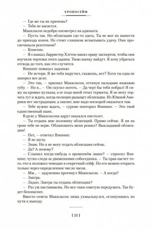 Робот-зазнайка и другие фантастические истории фото книги 23