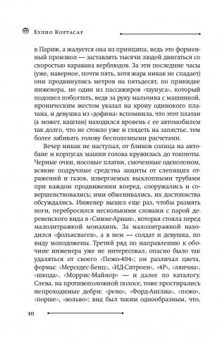 Все огни - огонь фото книги 9