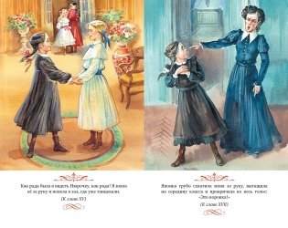 Записки маленькой гимназистки фото книги 5