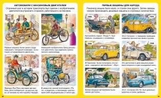 Транспорт фото книги 6