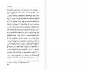 Волхв фото книги 9