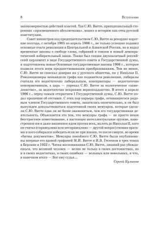 Воспоминания фото книги 6