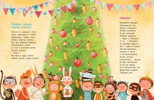 Остановка – детский сад фото книги 4