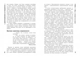 Джентльменами не рождаются, или Секреты воспитания мальчиков фото книги 5