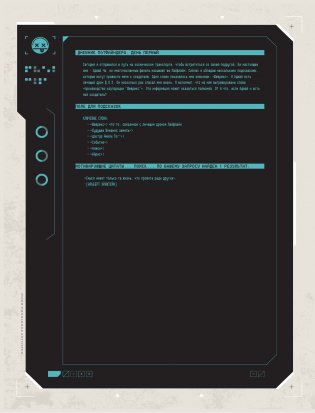 APEX LEGENDS. Квест Патфайндера фото книги 9