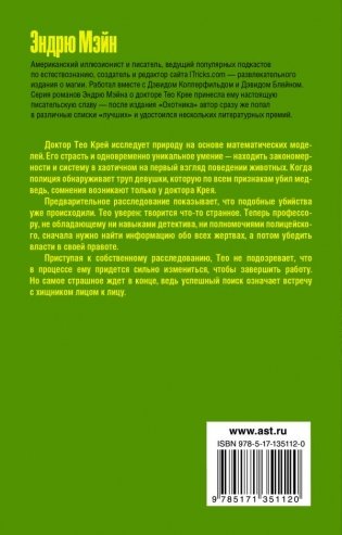 Охотник фото книги 2