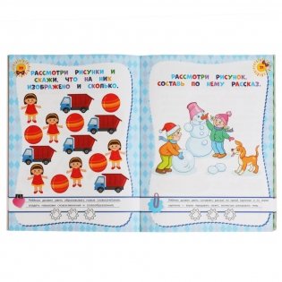 Развивающие тесты для подготовки к школе 5-6 лет фото книги 3