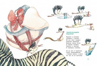 Большая книга стихов и сказок фото книги 2