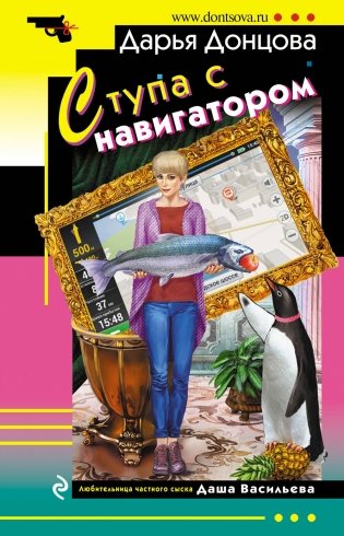 Ступа с навигатором фото книги