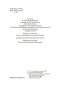 Если бы смерть спала. Четверо должны уйти фото книги маленькое 4
