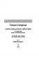 Тайная доктрина. Том 2 фото книги маленькое 6