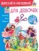 Для девочек фото книги маленькое 2