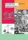 Советы терапевта. Об избыточной массе тела фото книги маленькое 2