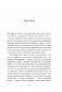 Притворяясь нормальной. История девушки, живущей с шизофренией фото книги маленькое 17