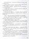 Запутанное дело о пропаже сапфиров фото книги маленькое 8