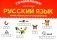 Русский язык: умные ребусы для начальной школы фото книги маленькое 2