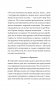Ангельские числа: повысь свои вибрации с помощью силы архангелов фото книги маленькое 16