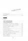 Больше, чем просто красивая. 12 тайных сил женщины, перед которой невозможно устоять фото книги маленькое 6