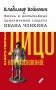 Жизнь и необычайные приключения солдата Ивана Чонкина. Кн. 1: Лицо неприкосновенное: роман фото книги маленькое 2