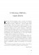 Купи себе эти чертовы лилии. И другие целительные ритуалы для настройки своей жизни фото книги маленькое 17
