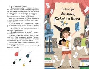 Детективное агентство «Утюг». Призрак в кинотеатре фото книги 3