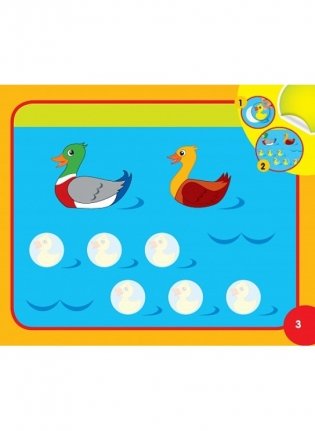 Серия «Учимся с Топой». Домашние животные (64 наклейки) фото книги 3