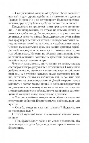 Выбор, которого нет фото книги 4