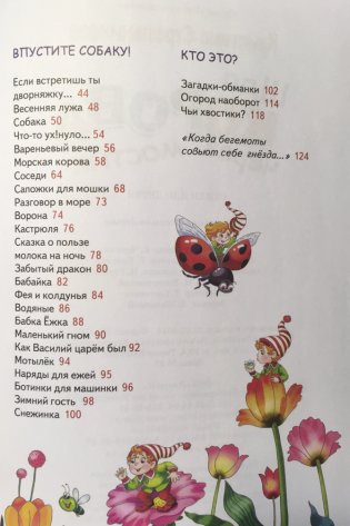 Шла корова через мостик фото книги 2