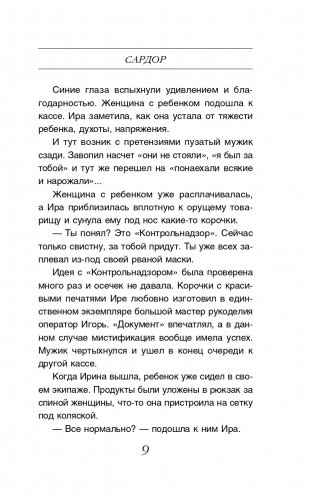 Окна в облаках фото книги 10