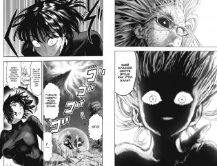 One-Punch Man. Книга 14. Вся мощь Торнадо. В бездну фото книги 6