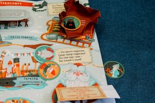 Новый Год на носу фото книги 9