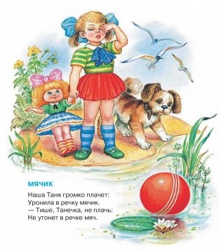 Книга для чтения детям от 6 месяцев до 3 лет фото книги 9