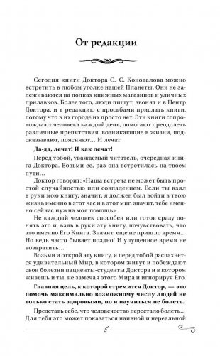 Сердце и сосуды фото книги 6