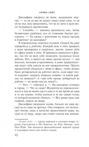 Когда я падаю во сне фото книги 11