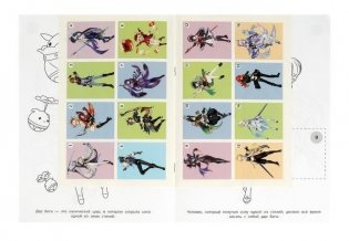 Семь стихий. Наклей и раскрась фото книги 2