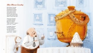 Все бегут, летят и скачут фото книги 2