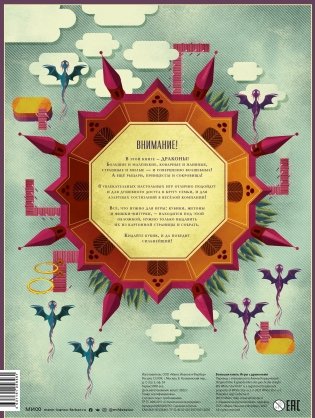 Большая книга. Игры с драконами фото книги 4