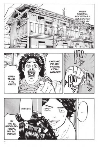 Манга. Токийские мстители. Том 1 фото книги 3
