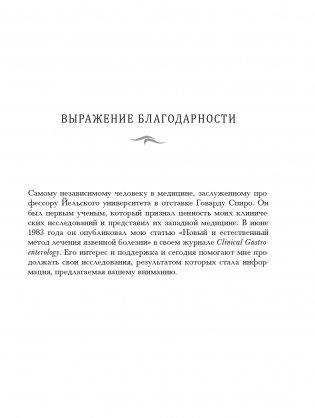 Вода для здоровья фото книги 8