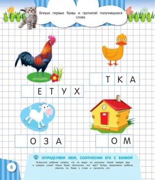 Большая книга обучающих заданий фото книги 8