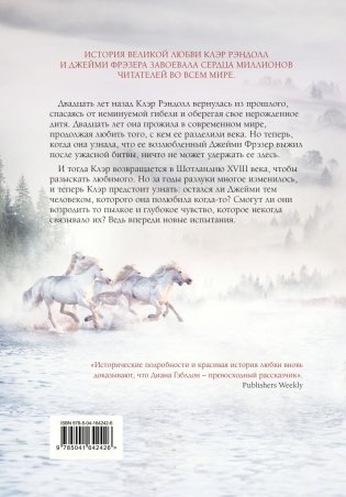 Путешественница фото книги 2