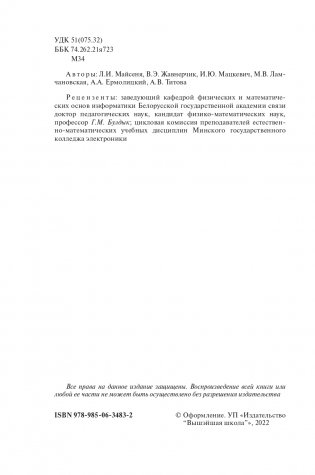 Математика в примерах и задачах фото книги 3