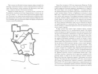 Призрак Оперы. Тайна Желтой комнаты фото книги 6