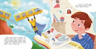 Герои-невидимки фото книги 2