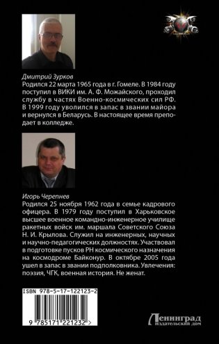 Последний рывок фото книги 2