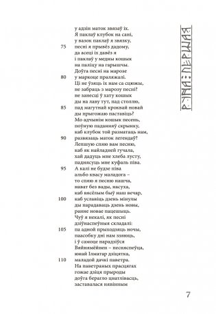 Калевала : карэла-фінскі паэтычны эпас фото книги 14