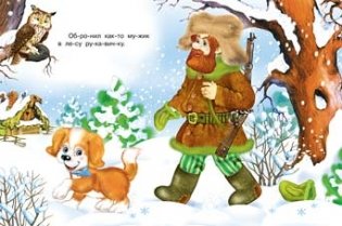 Рукавичка фото книги 2