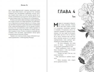 Ужасно богатые вампиры. Второй Обряд (#2) фото книги 8